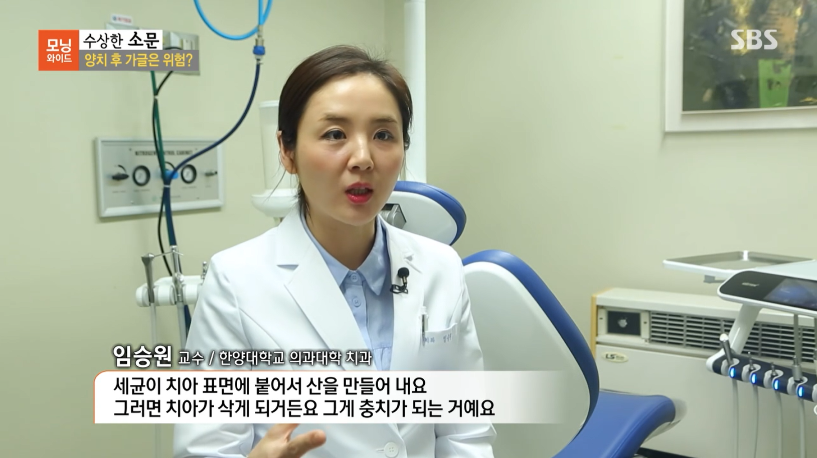 [모닝와이드] 구강청결제